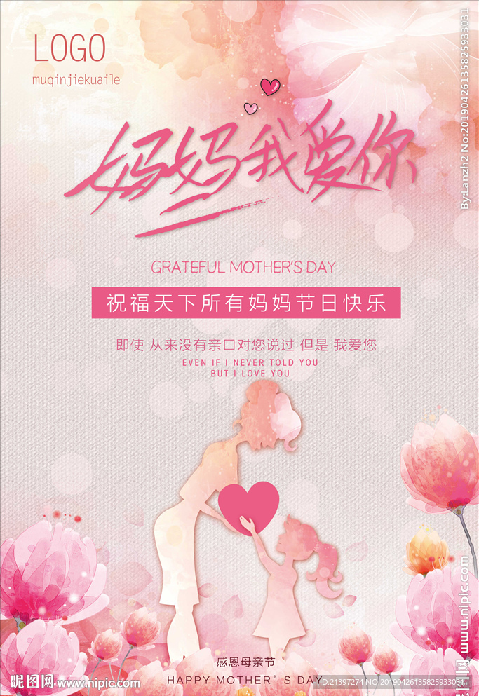 母亲节