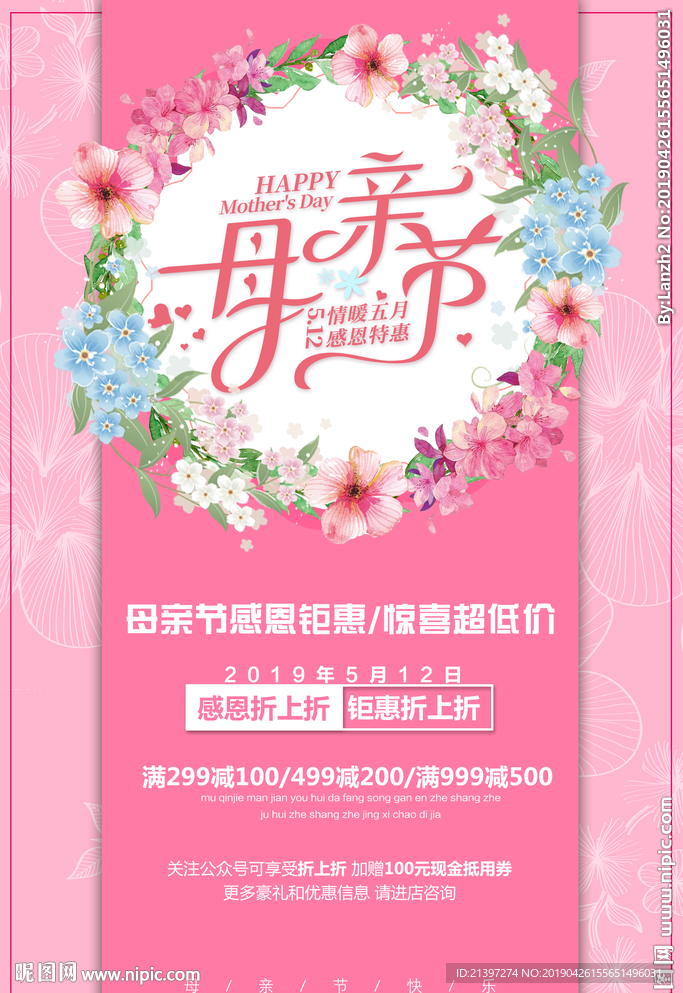 母亲节