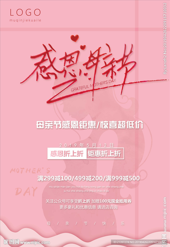 母亲节