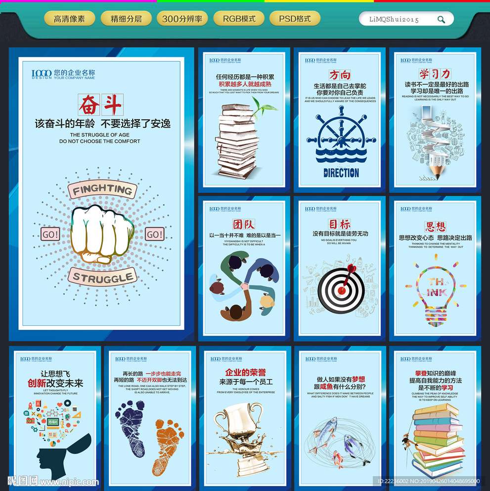 企业文化
