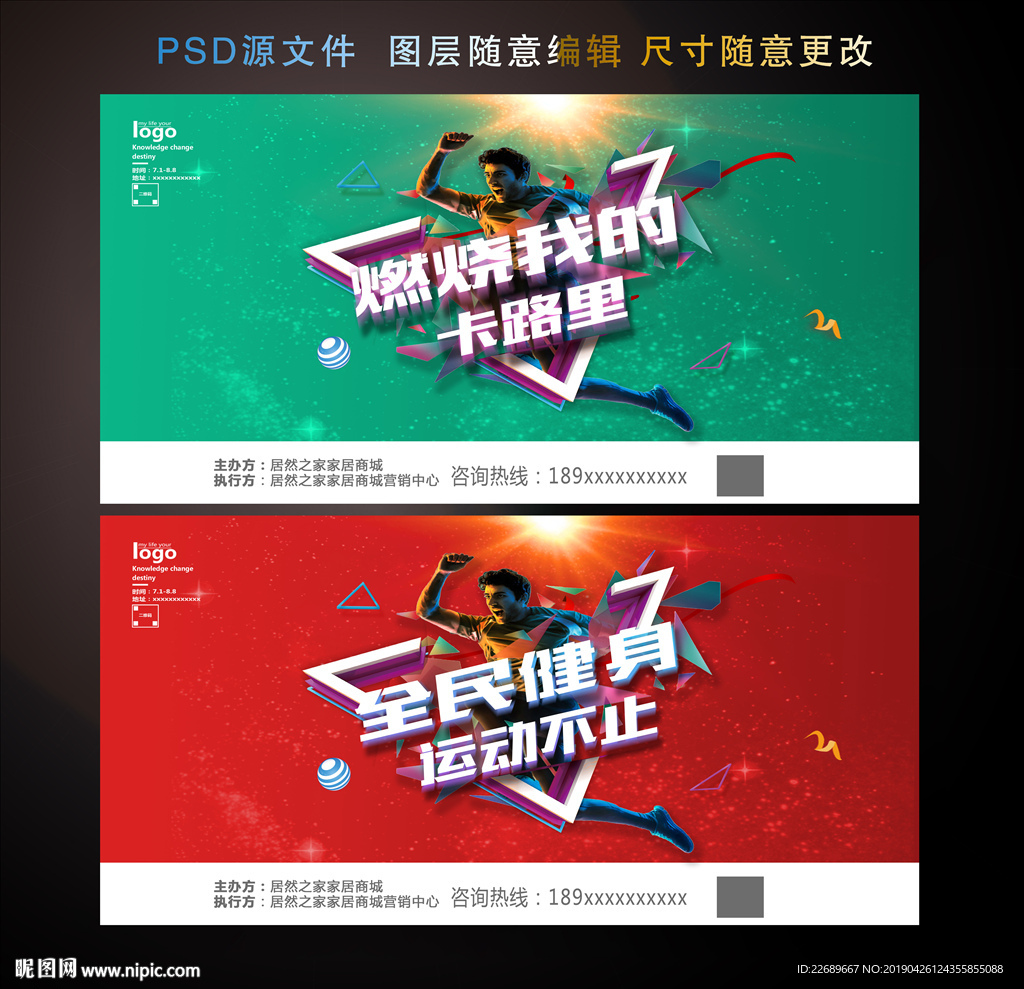 健身