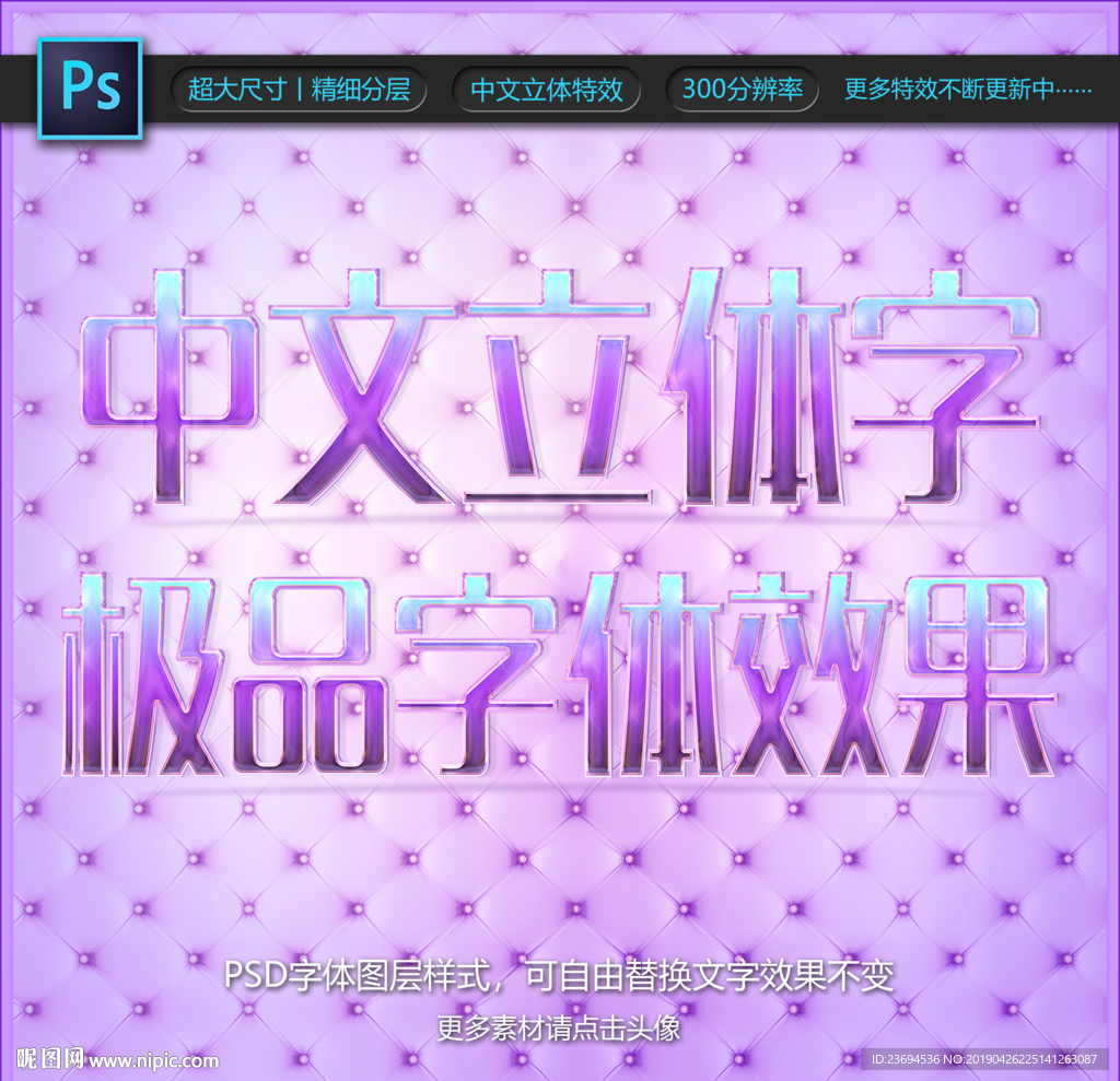 立体字