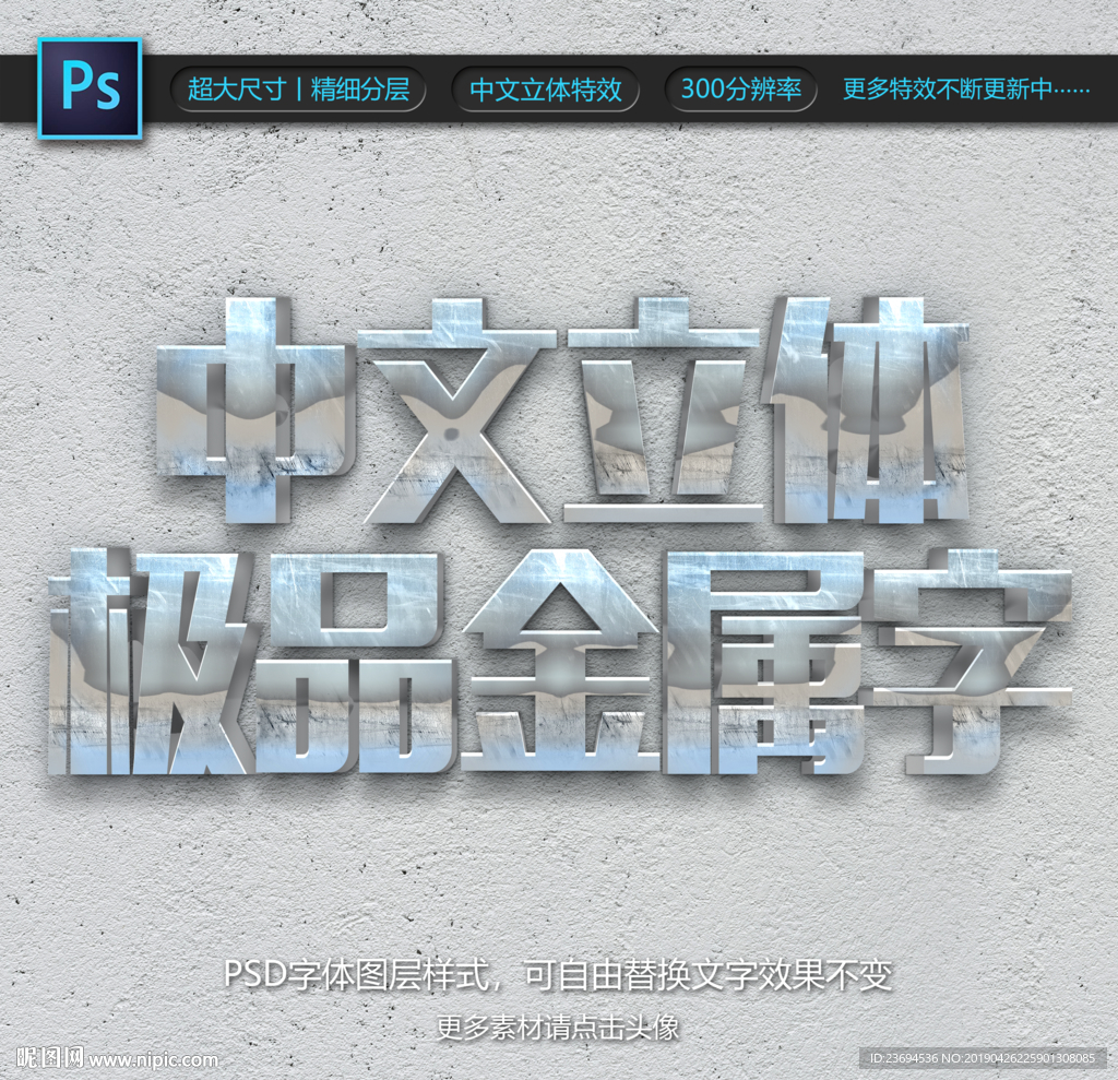 不锈钢字