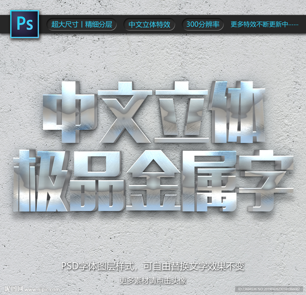 不锈钢字