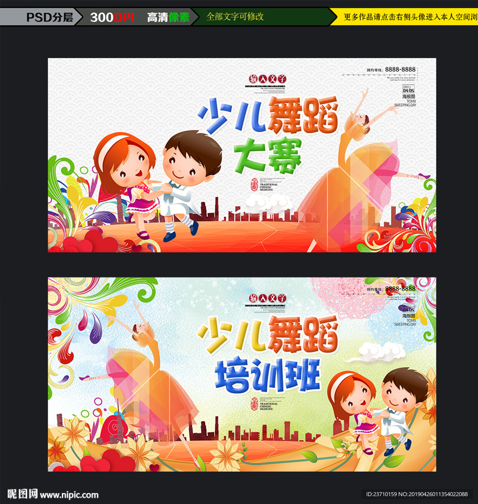 少儿舞蹈