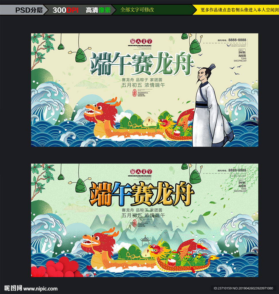 端午