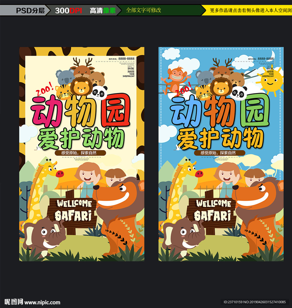 动物园