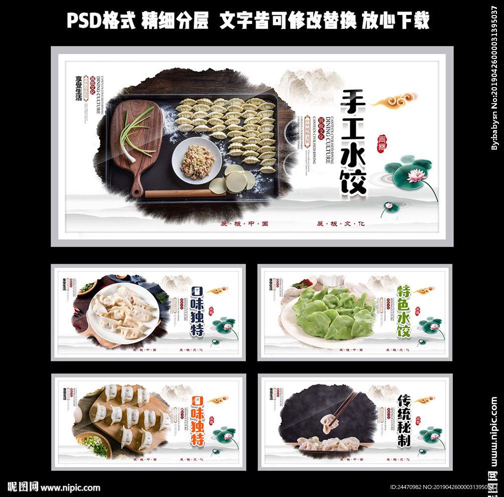 水饺