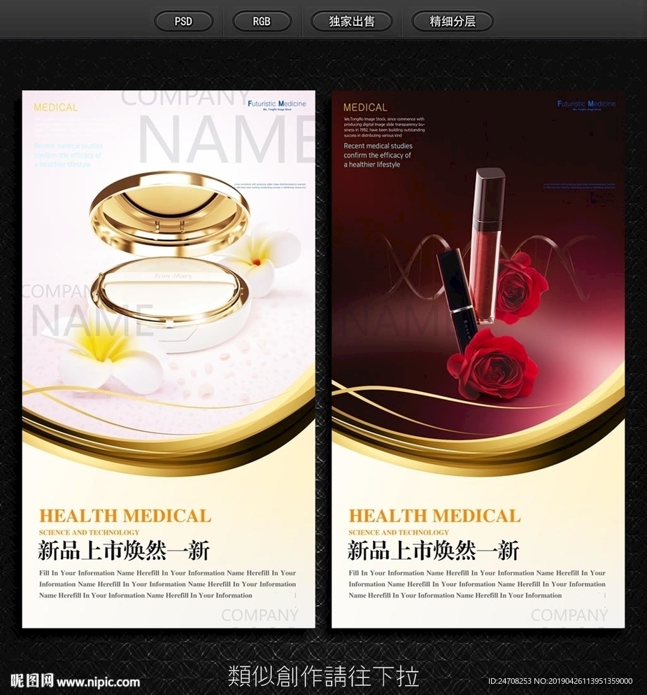 化妆品