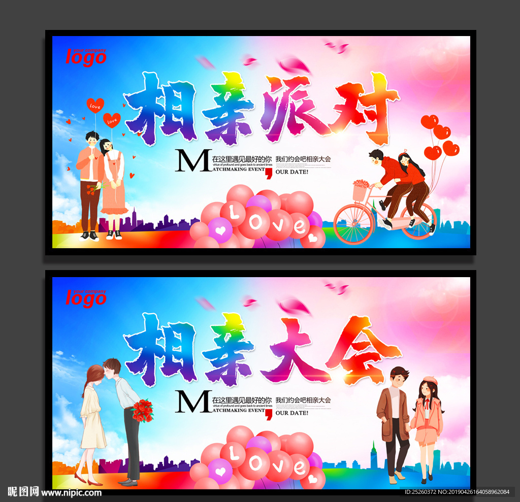 相亲
