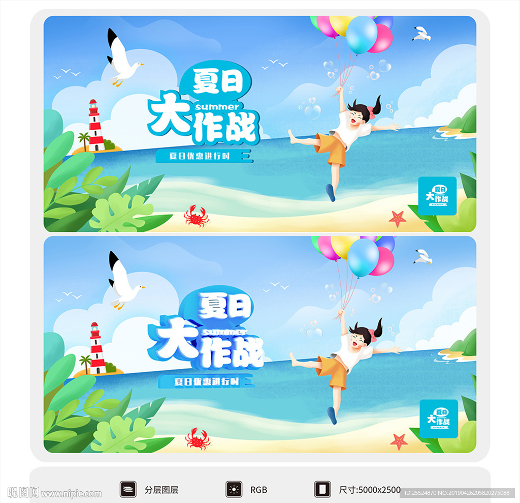 夏季
