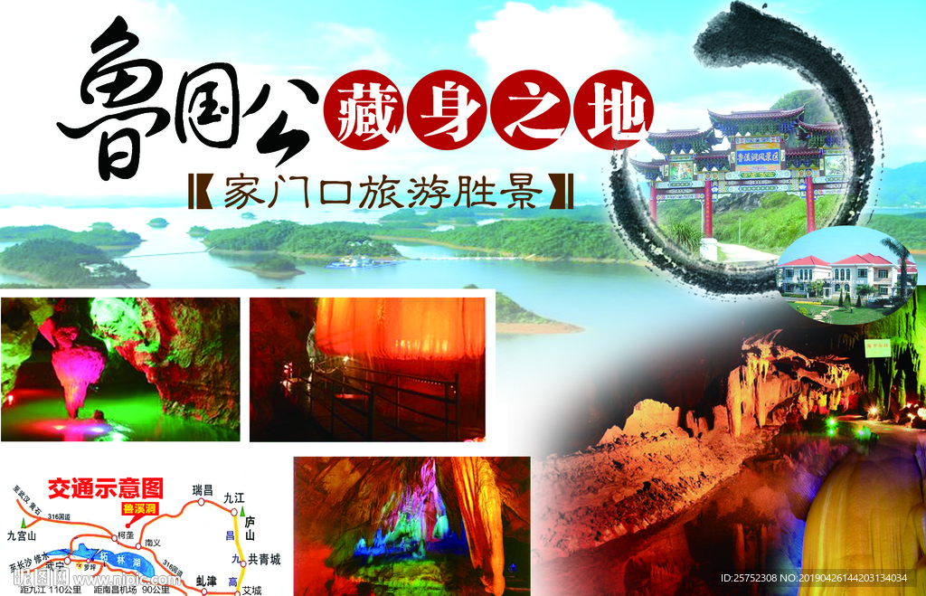 武宁鲁溪洞