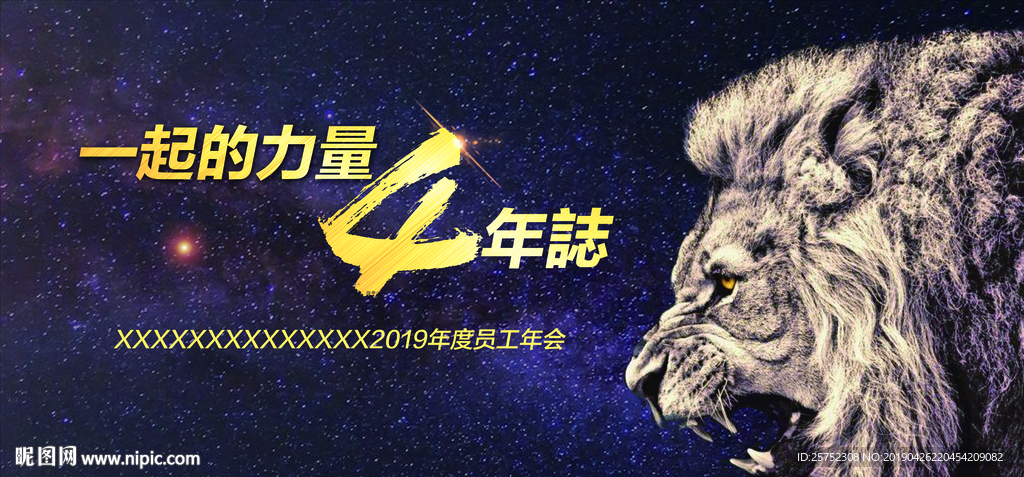 狮子