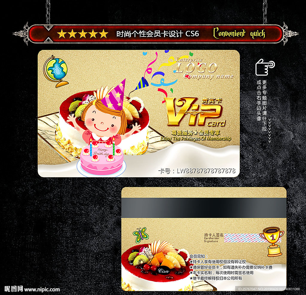 蛋糕店储值卡