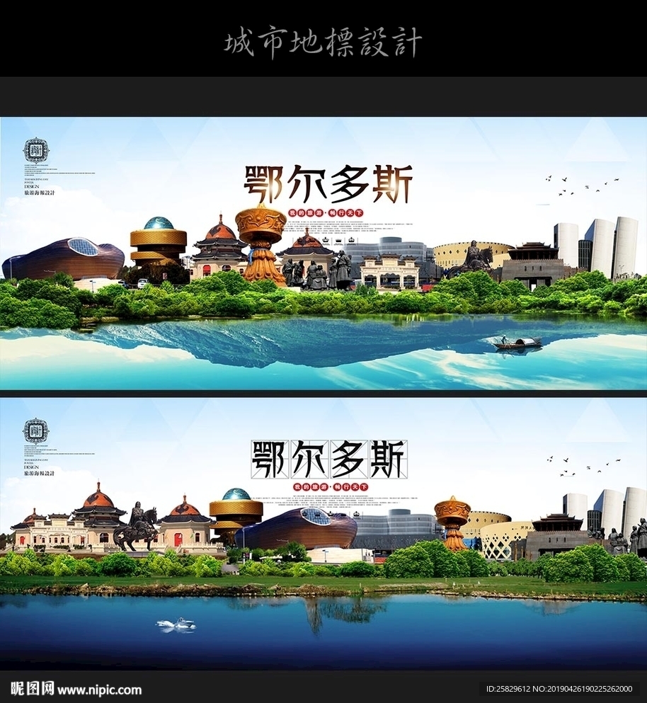 鄂尔多斯