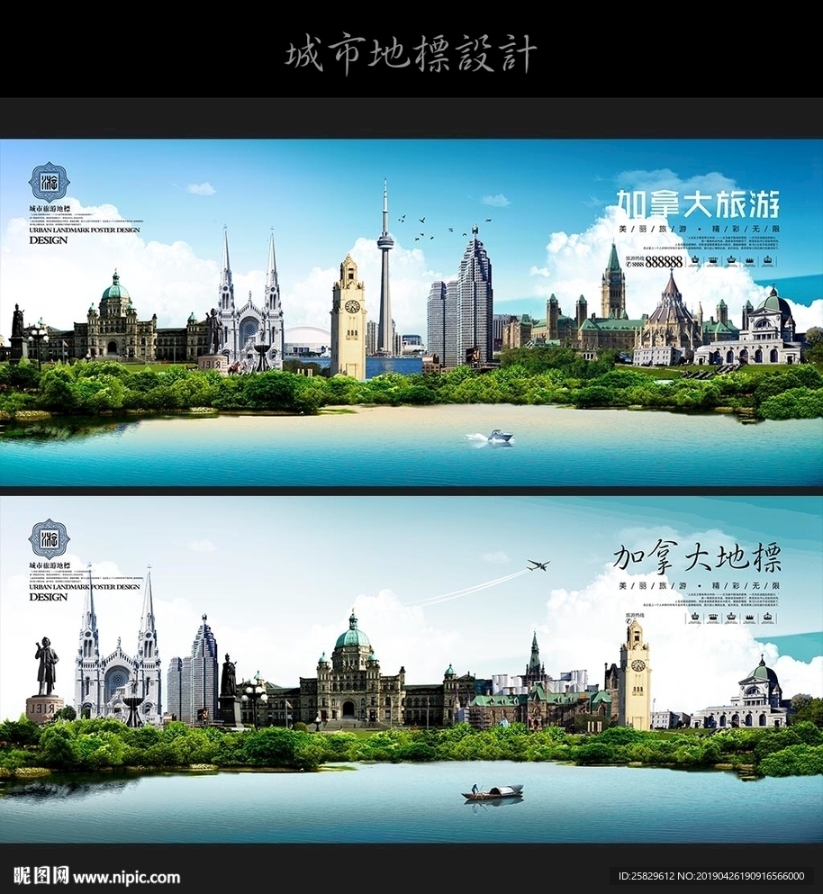 加拿大