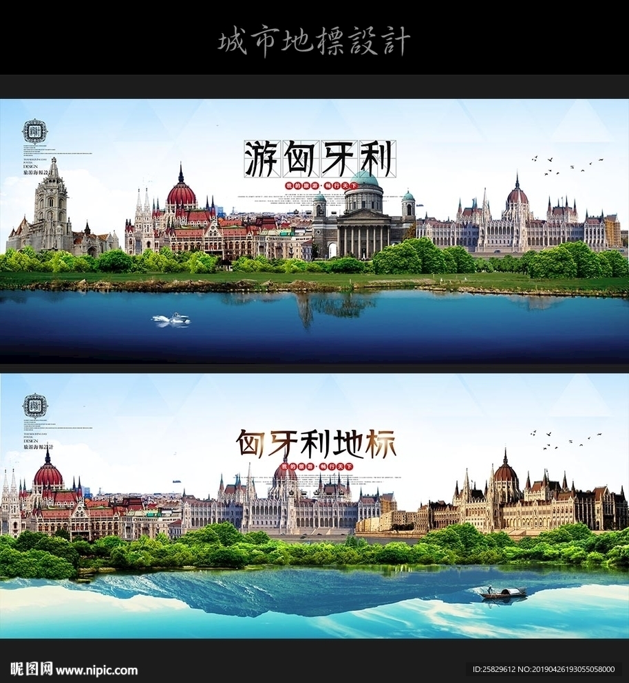 匈牙利