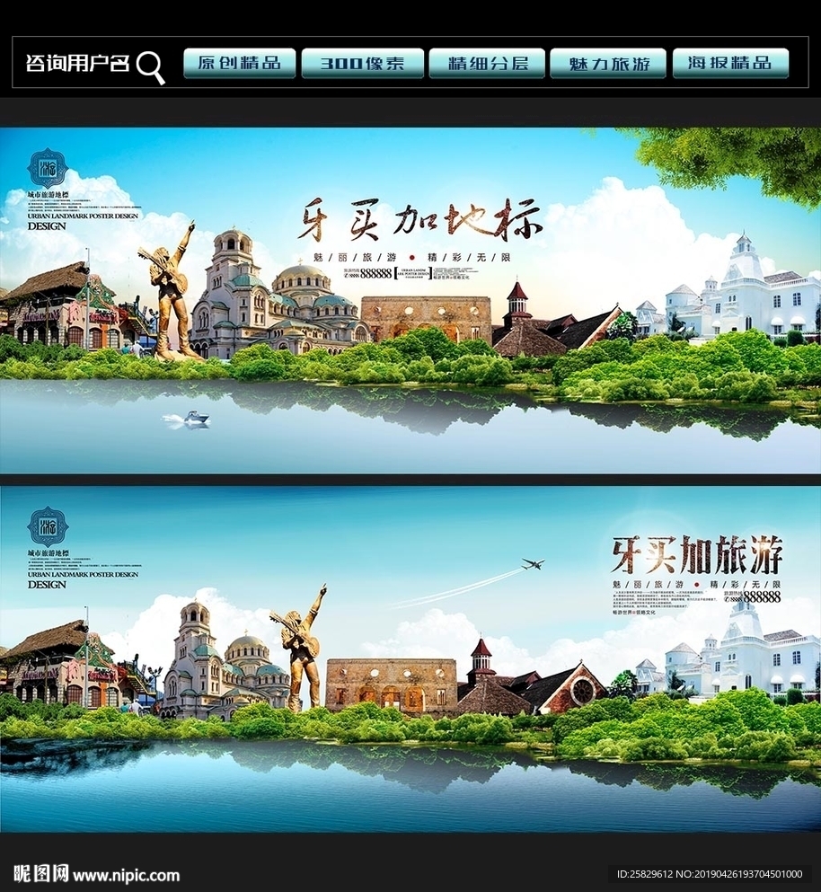 牙买加