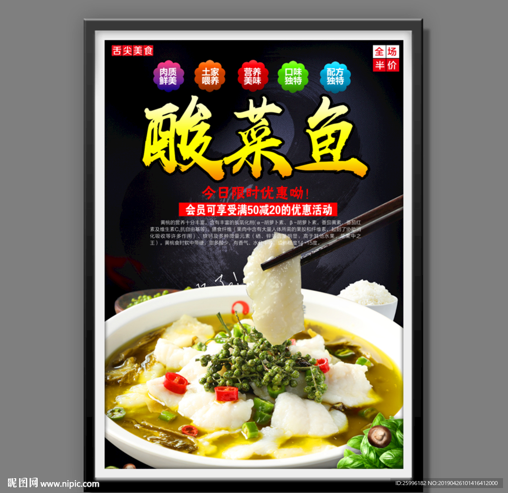 酸菜鱼