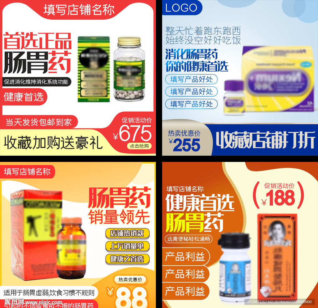保健品主图