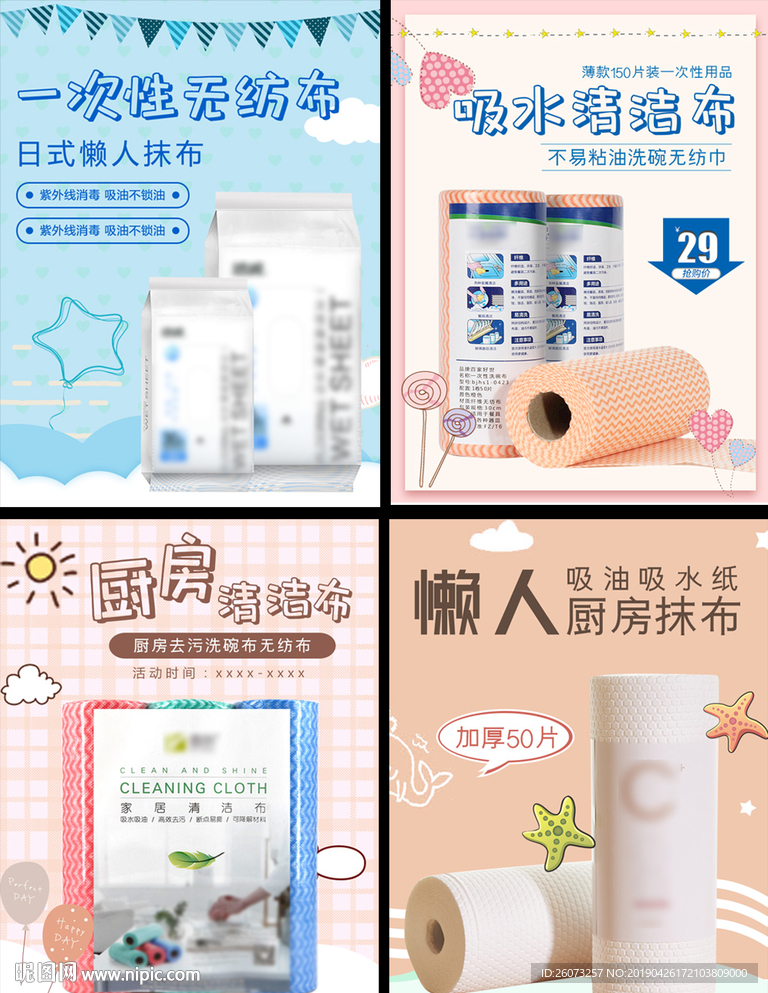无纺布主图