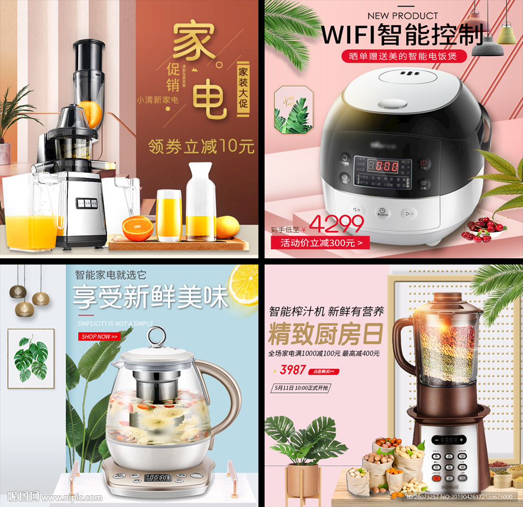 小清新数码主图