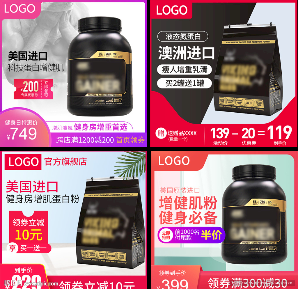 蛋白粉主图