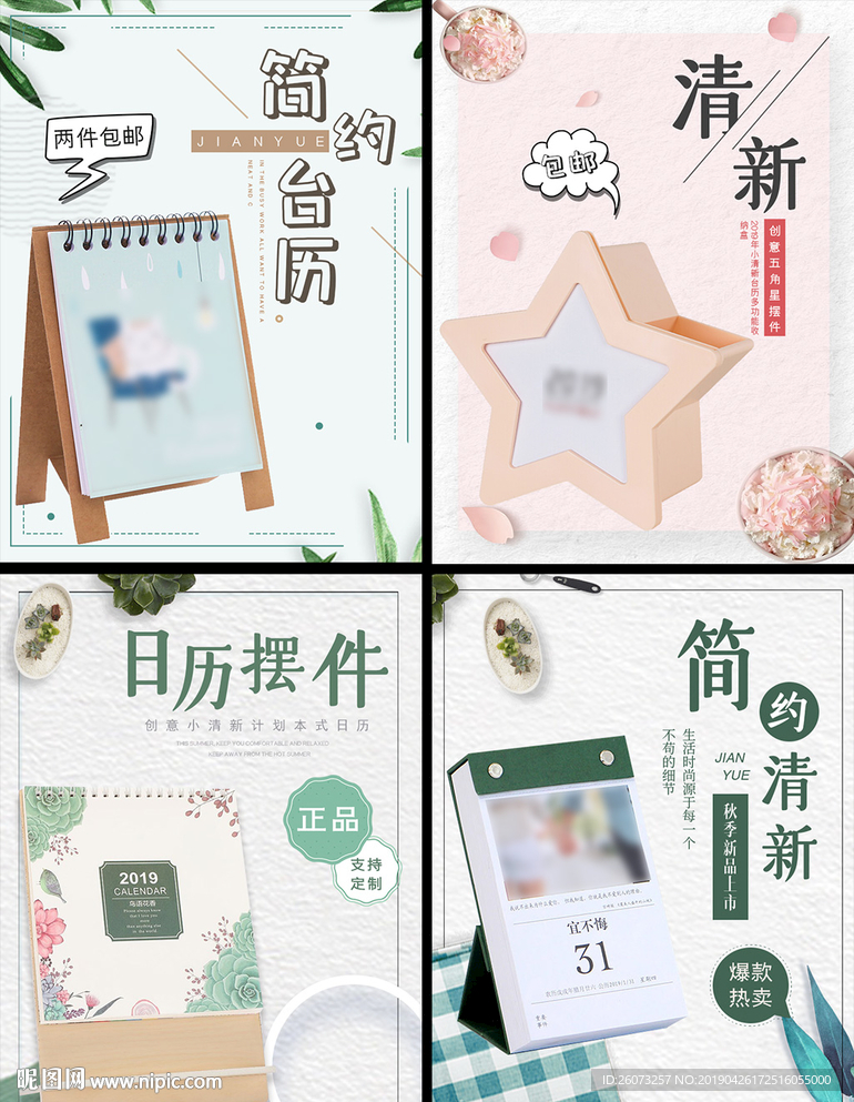 文艺时尚主图