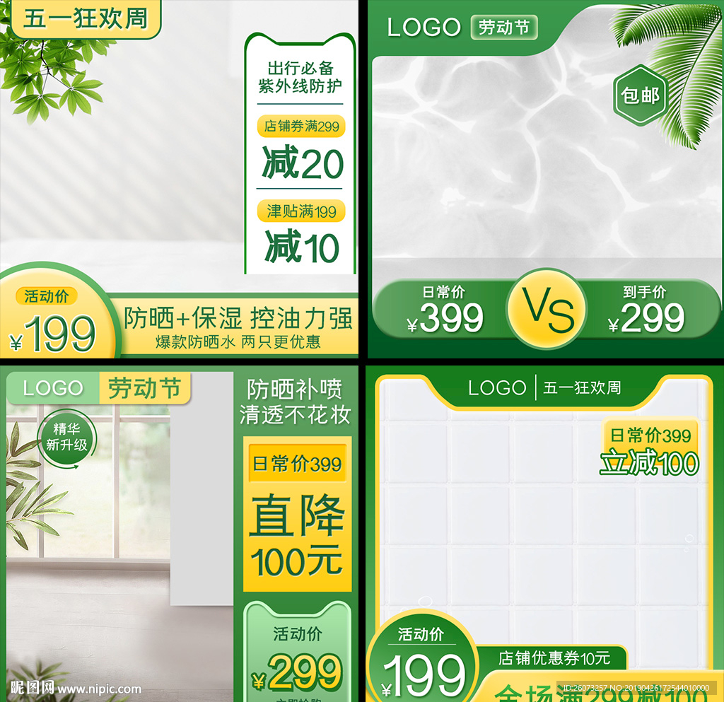 出游季主图