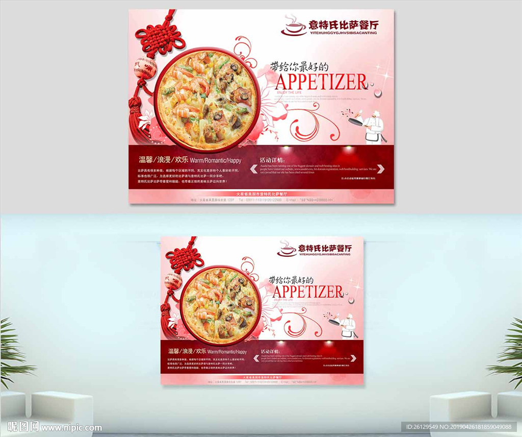 比萨