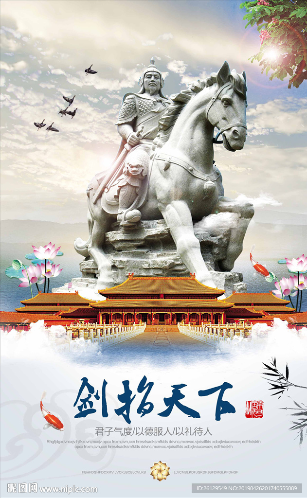 企业文化海报