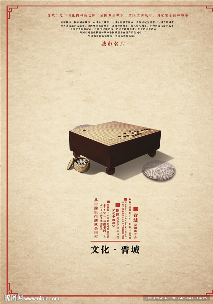 企业文化海报