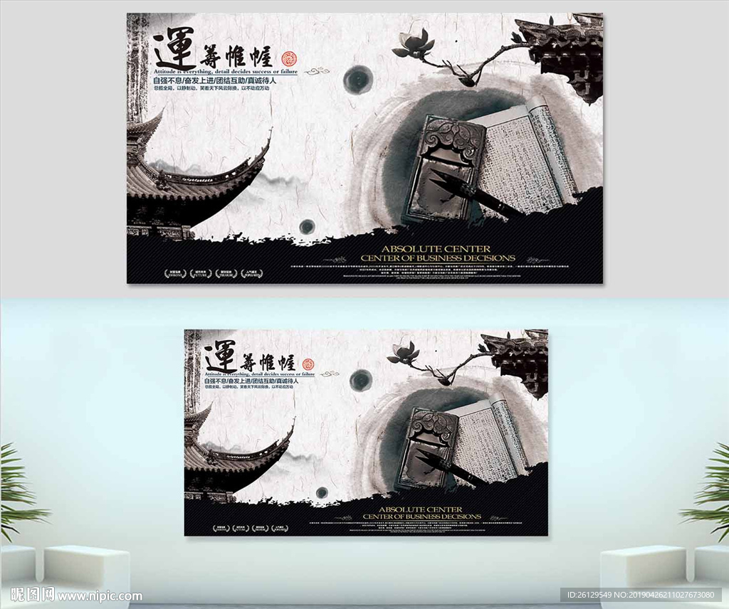 企业文化海报