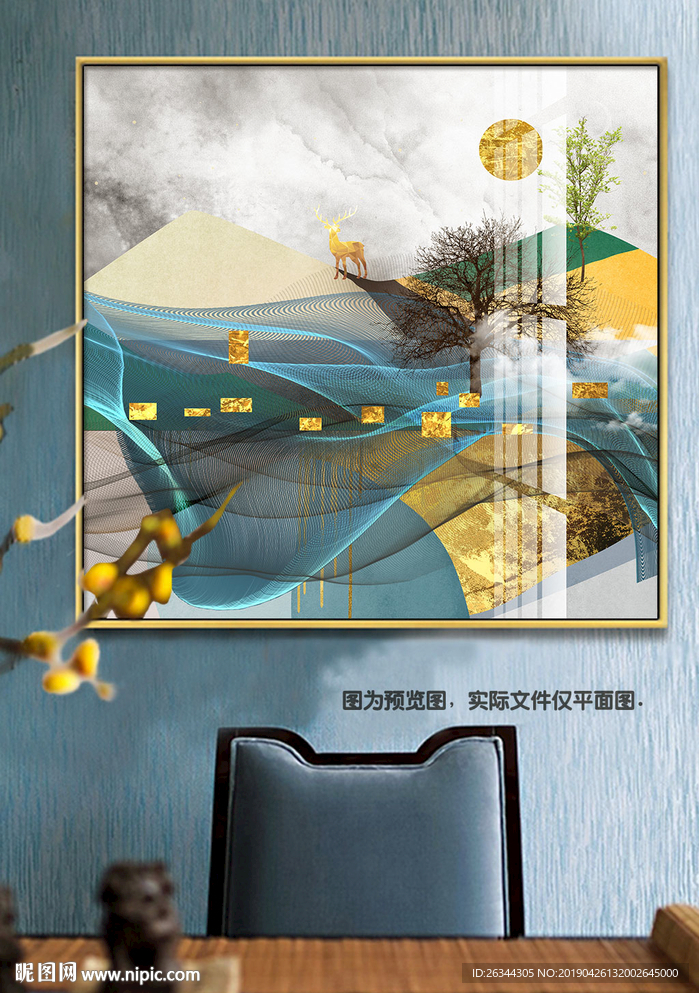 轻奢抽象风景装饰画