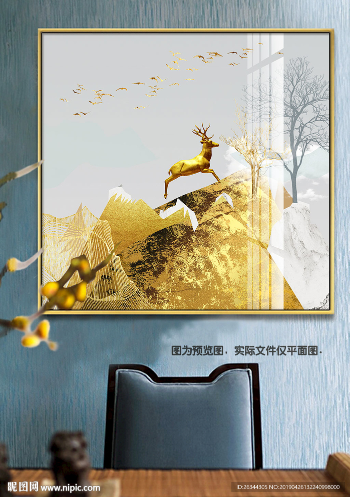 金山金鹿奢华装饰画