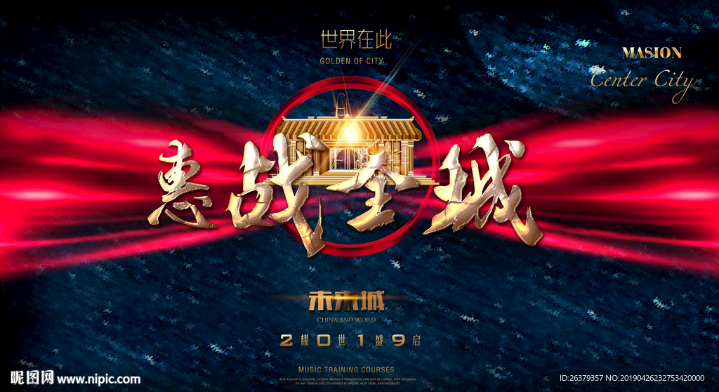 地产开盘