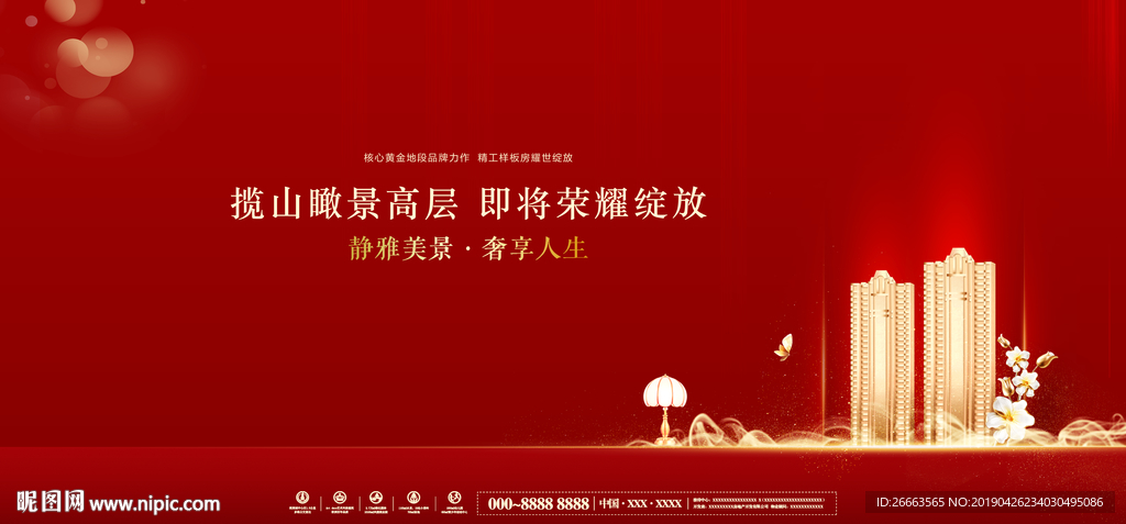 红色地产