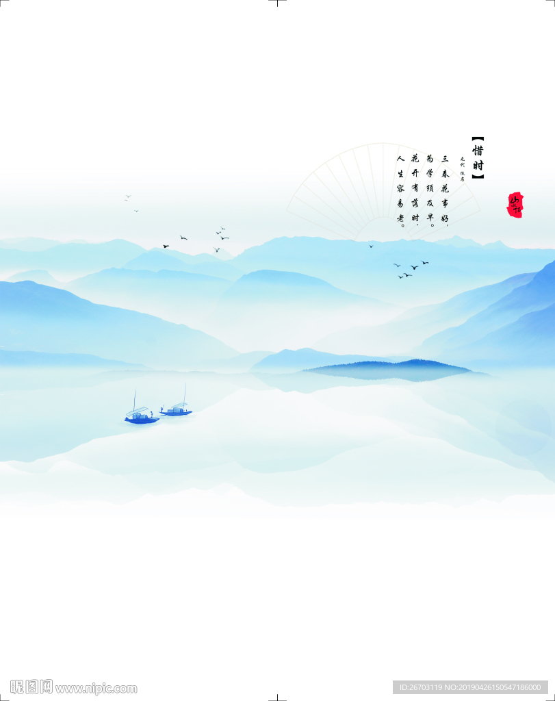 山水诗词