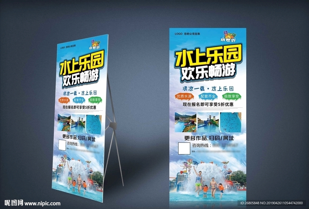 水上乐园