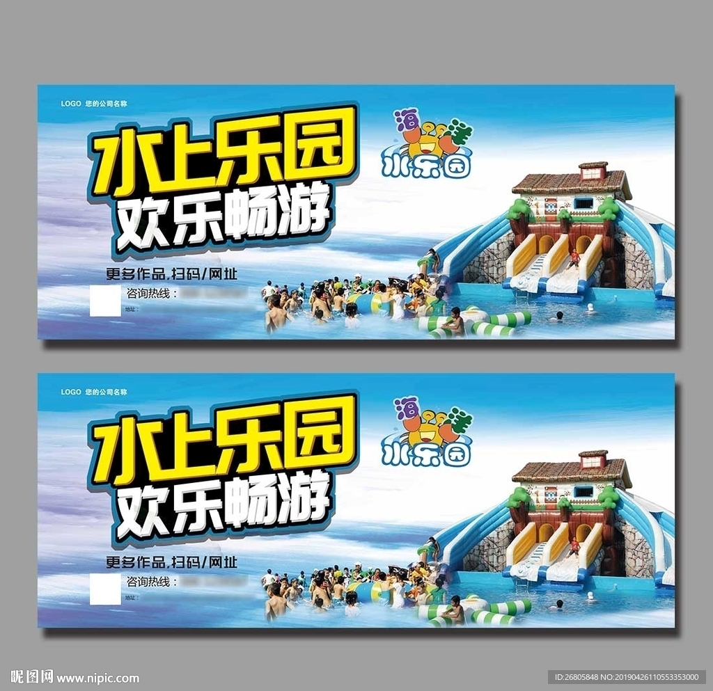 儿童乐园