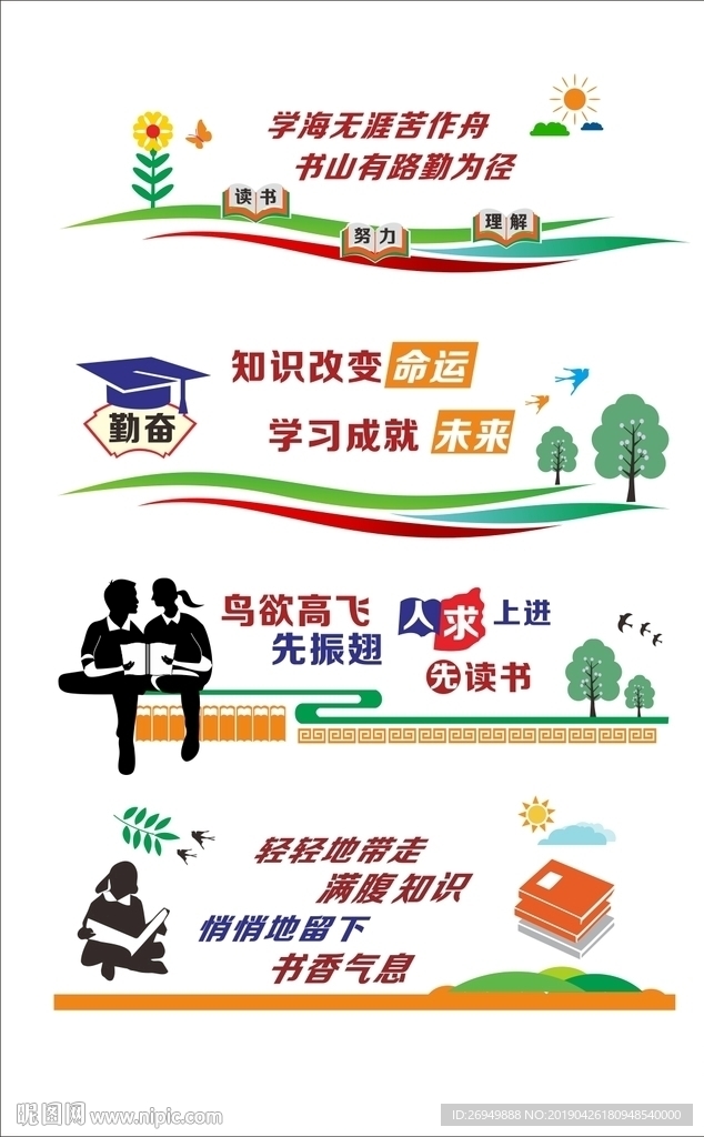 学校走廊文化