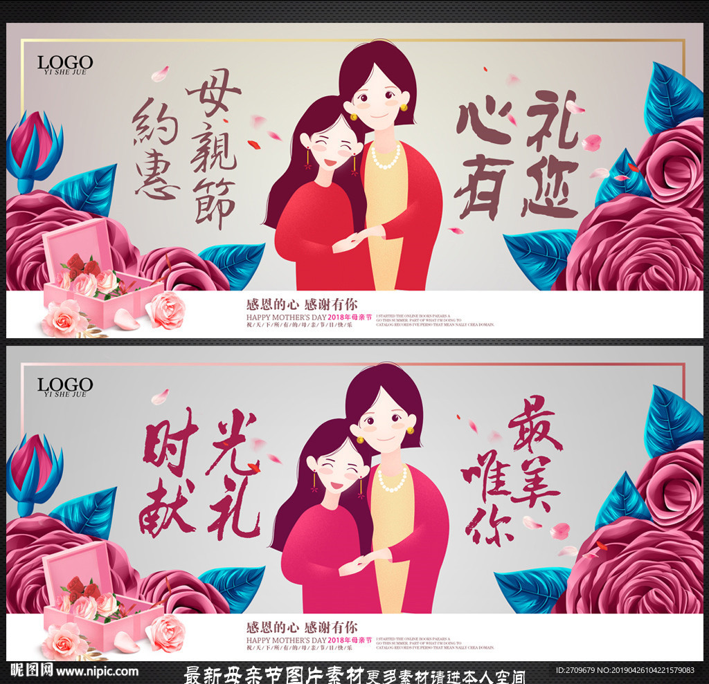 母亲节