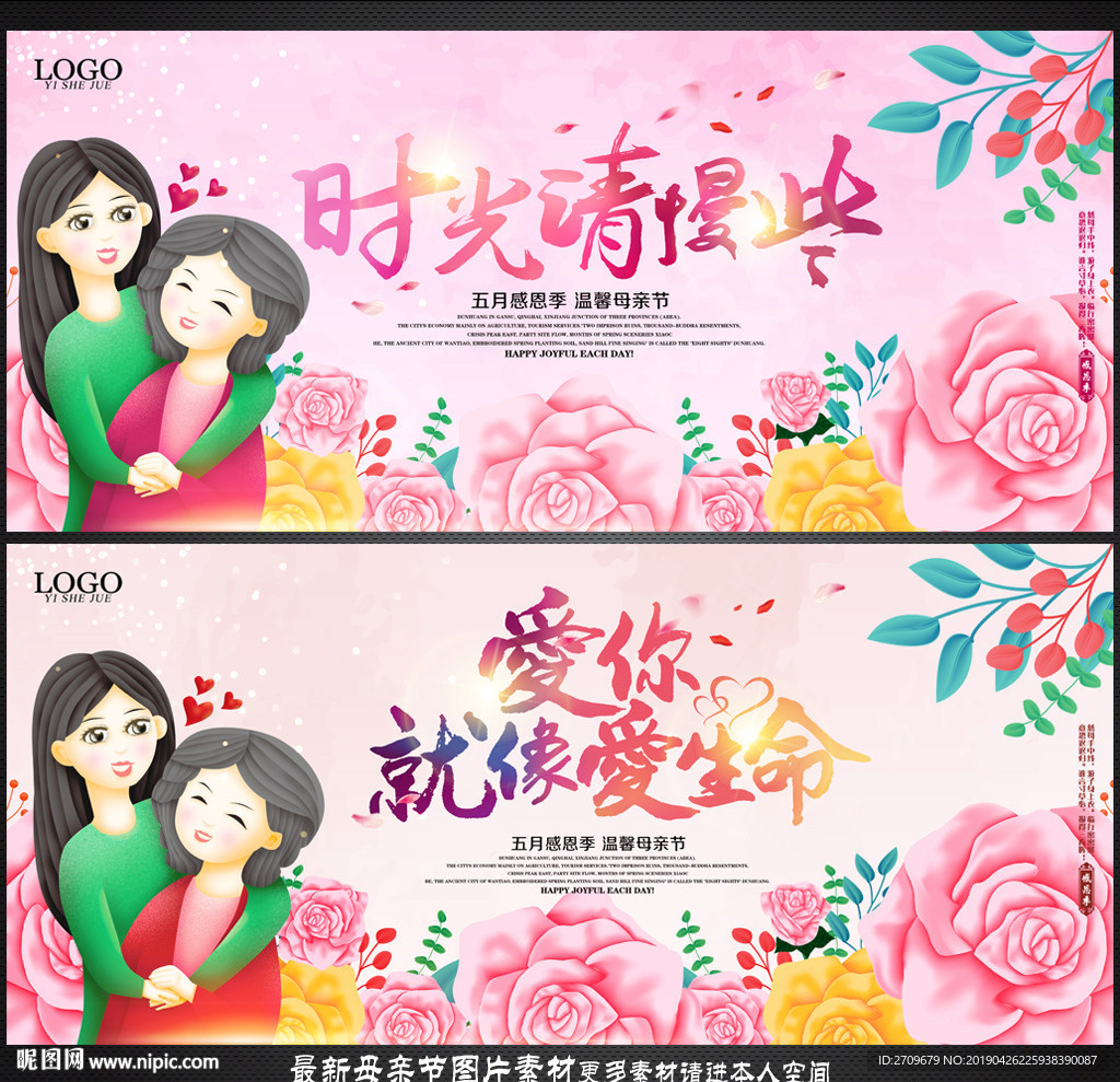 母亲节