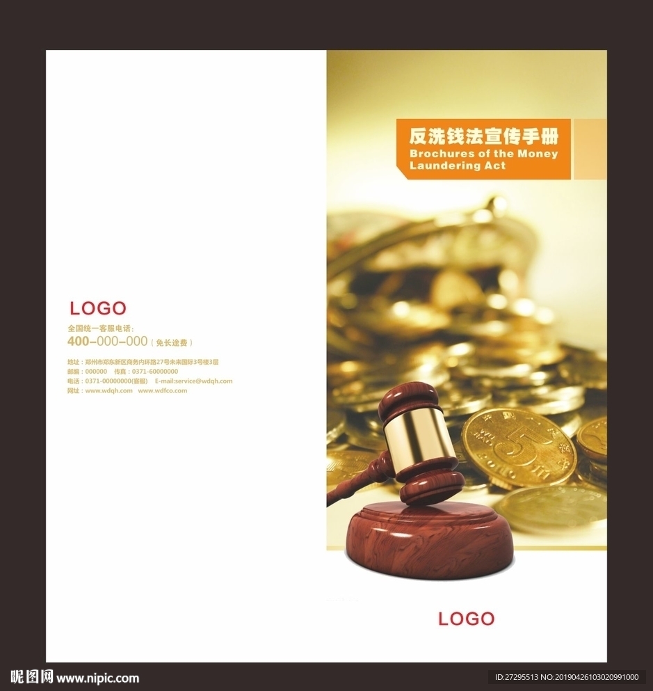 金融折页
