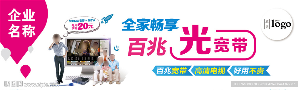 4G形象宽带篇