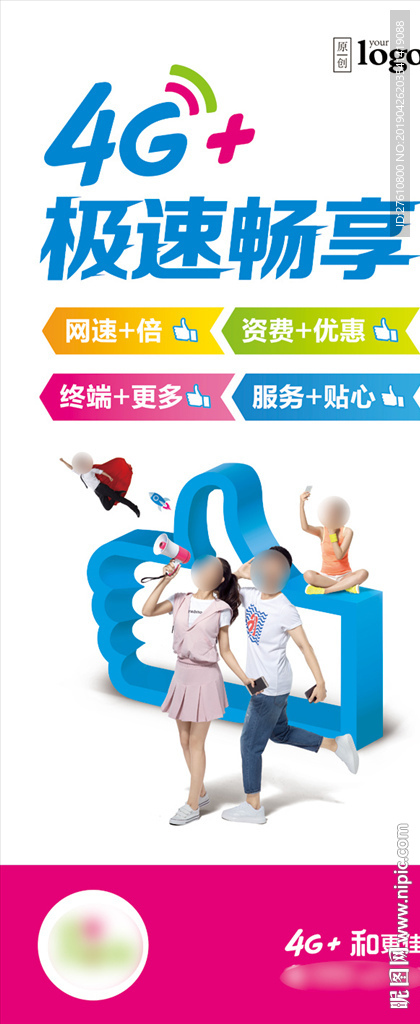 4G形象