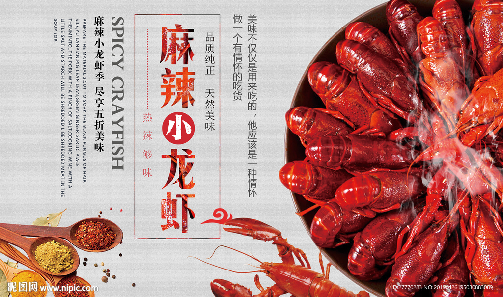复古3D麻辣小龙虾餐饮背景墙
