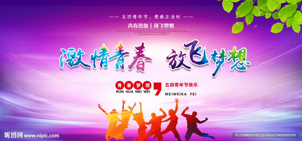 放飞梦想