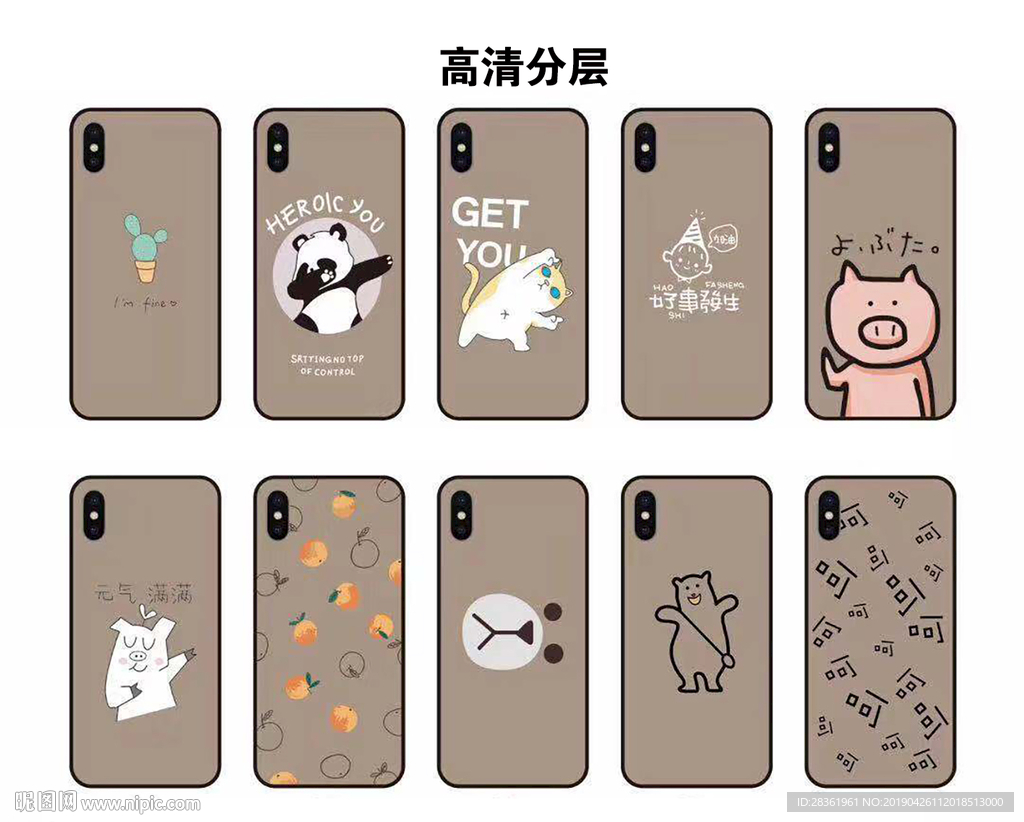 手机壳图案