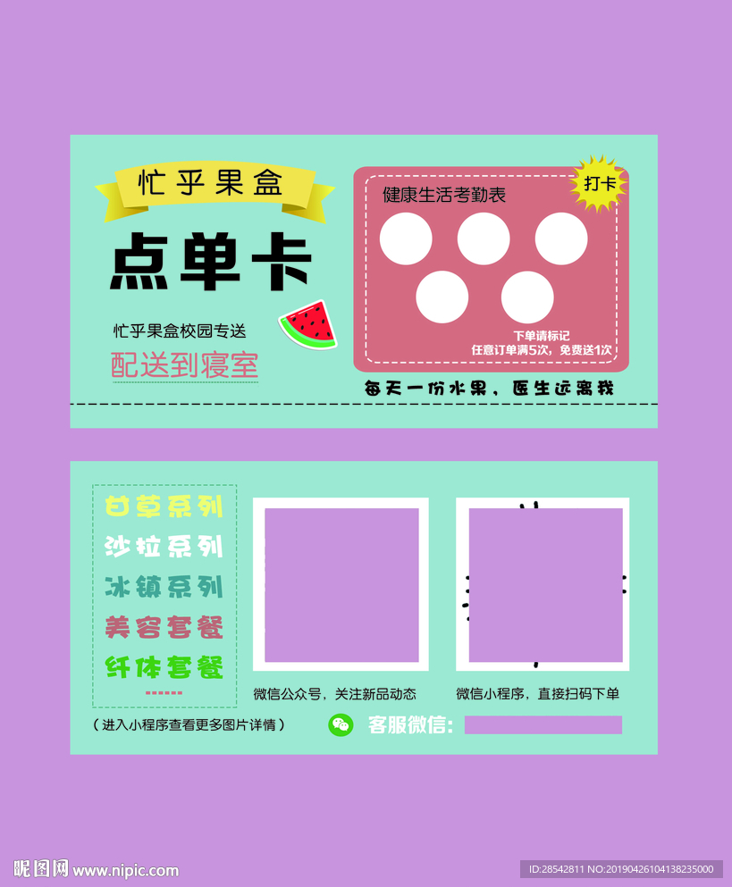 水果优惠劵图片
